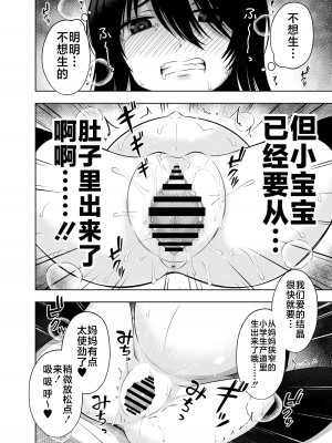 [んつぁてぃむん (yurarin)] 小〇生で妊娠して赤ちゃん産んじゃいました 第1-3.5話 [中国翻訳] [DL版]_P3_039