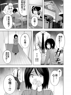 [んつぁてぃむん (yurarin)] 小〇生で妊娠して赤ちゃん産んじゃいました 第1-3.5話 [中国翻訳] [DL版]_P3_048