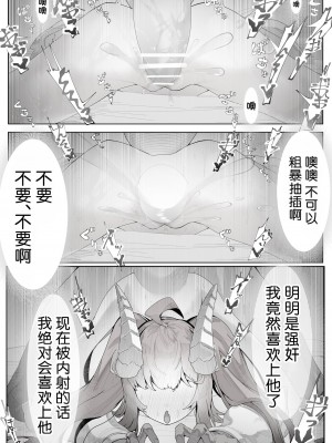 [でかいツノ (啓モ)] 丁度良い長命種 [中国翻訳]_0019
