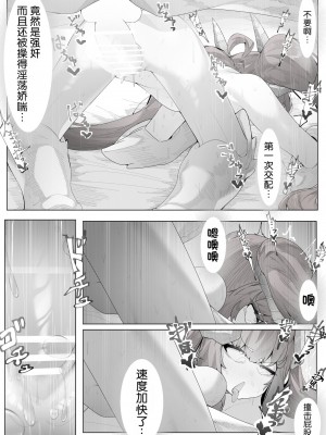 [でかいツノ (啓モ)] 丁度良い長命種 [中国翻訳]_0018
