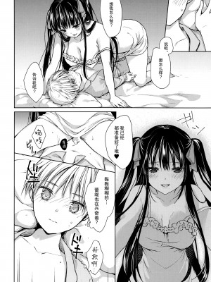 (C91) [cafe-hotcocoa. (ここあ)] side [莉赛特汉化组]_32