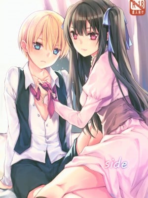 (C91) [cafe-hotcocoa. (ここあ)] side [莉赛特汉化组]_02