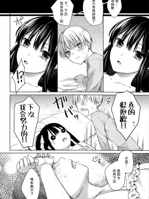 (C91) [cafe-hotcocoa. (ここあ)] side [莉赛特汉化组]_36