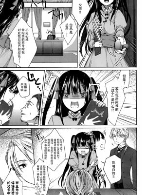 (C91) [cafe-hotcocoa. (ここあ)] side [莉赛特汉化组]_05