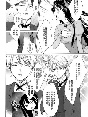 (C91) [cafe-hotcocoa. (ここあ)] side [莉赛特汉化组]_06