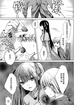 (C91) [cafe-hotcocoa. (ここあ)] side [莉赛特汉化组]_13