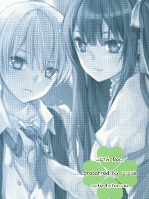 (C91) [cafe-hotcocoa. (ここあ)] side [莉赛特汉化组]_39