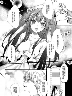 (C91) [cafe-hotcocoa. (ここあ)] side [莉赛特汉化组]_26