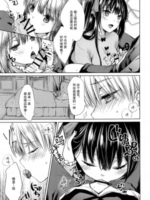 (C91) [cafe-hotcocoa. (ここあ)] side [莉赛特汉化组]_15