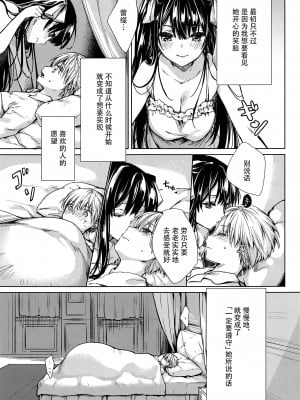 (C91) [cafe-hotcocoa. (ここあ)] side [莉赛特汉化组]_03