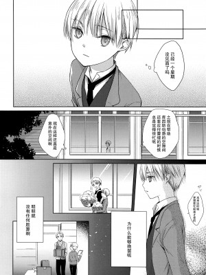 (C91) [cafe-hotcocoa. (ここあ)] side [莉赛特汉化组]_20