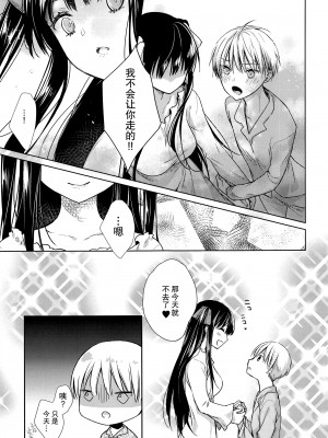 (C91) [cafe-hotcocoa. (ここあ)] side [莉赛特汉化组]_25