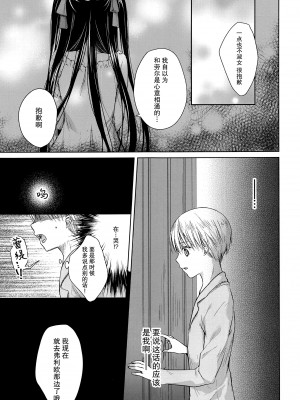 (C91) [cafe-hotcocoa. (ここあ)] side [莉赛特汉化组]_23