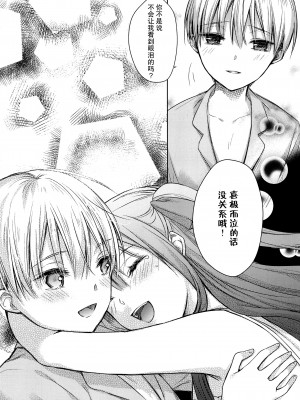 (C91) [cafe-hotcocoa. (ここあ)] side [莉赛特汉化组]_37