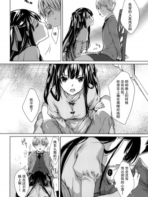 (C91) [cafe-hotcocoa. (ここあ)] side [莉赛特汉化组]_14