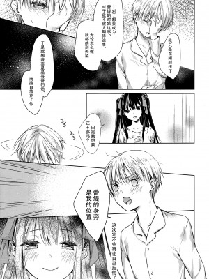 (C91) [cafe-hotcocoa. (ここあ)] side [莉赛特汉化组]_27