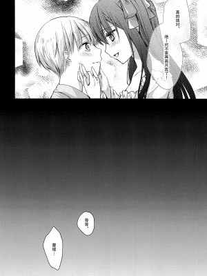 (C91) [cafe-hotcocoa. (ここあ)] side [莉赛特汉化组]_28