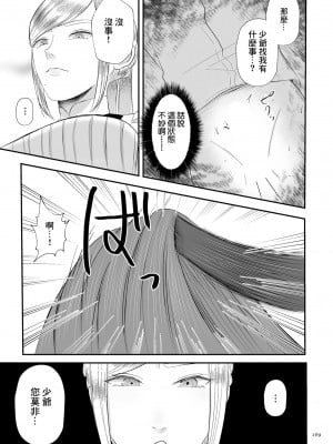 [渡薫] ずっと前から苦手なメイド (以前就不對付的女僕) (COMIC クリベロン DUMA 2022年11月号 Vol.42) [中国翻訳][DL版]_05