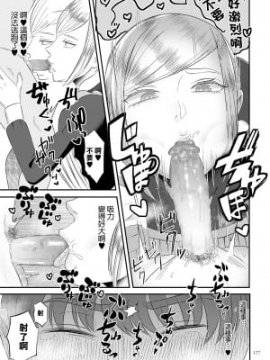 [渡薫] ずっと前から苦手なメイド (以前就不對付的女僕) (COMIC クリベロン DUMA 2022年11月号 Vol.42) [中国翻訳][DL版]_13