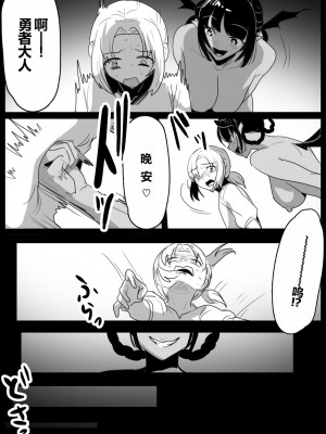 [ぱ～みっしょん (トッポギ)] ゾンビサキュバスにオチン♥ンからウイルスを注入されゾンビ化されるお話 [松饼A梦便宜机翻]_17