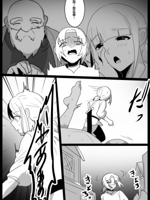 [ぱ～みっしょん (トッポギ)] ゾンビサキュバスにオチン♥ンからウイルスを注入されゾンビ化されるお話 [松饼A梦便宜机翻]_13