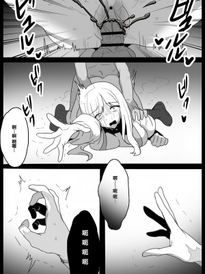 [ぱ～みっしょん (トッポギ)] ゾンビサキュバスにオチン♥ンからウイルスを注入されゾンビ化されるお話 [松饼A梦便宜机翻]_15