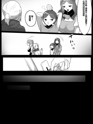 [ぱ～みっしょん (トッポギ)] ゾンビサキュバスにオチン♥ンからウイルスを注入されゾンビ化されるお話 [松饼A梦便宜机翻]_07