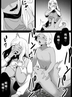 [ぱ～みっしょん (トッポギ)] ゾンビサキュバスにオチン♥ンからウイルスを注入されゾンビ化されるお話 [松饼A梦便宜机翻]_16