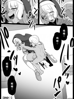 [ぱ～みっしょん (トッポギ)] ゾンビサキュバスにオチン♥ンからウイルスを注入されゾンビ化されるお話 [松饼A梦便宜机翻]_31