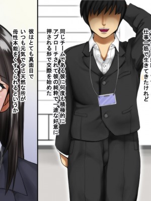 [玲瓏 (Nobuhiro)] 人妻の憂鬱_02