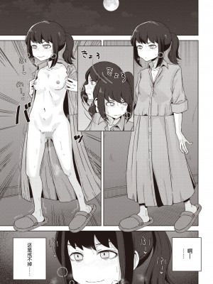 [はがー] 風紀委員長は夜明け前に風紀を乱す (コミックホットミルク 2024年7月号) [死兆修会] [DL版]_05