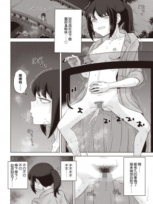 [はがー] 風紀委員長は夜明け前に風紀を乱す (コミックホットミルク 2024年7月号) [死兆修会] [DL版]_06