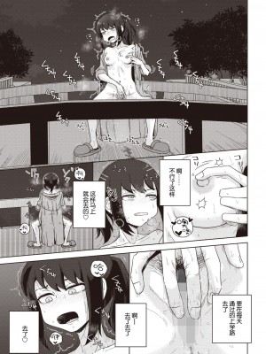 [はがー] 風紀委員長は夜明け前に風紀を乱す (コミックホットミルク 2024年7月号) [死兆修会] [DL版]_07