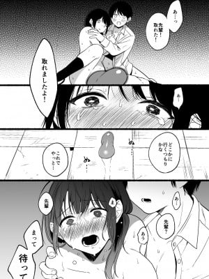 [散る国 (小中えみ)] 尻尾先輩、負けないで。_43