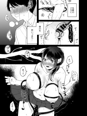 [散る国 (小中えみ)] 尻尾先輩、負けないで。_19
