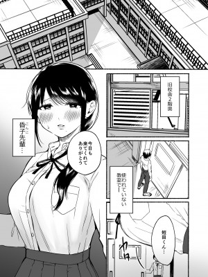 [散る国 (小中えみ)] 尻尾先輩、負けないで。_03