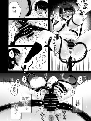 [散る国 (小中えみ)] 尻尾先輩、負けないで。_20