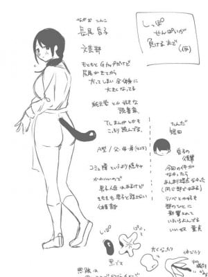 [散る国 (小中えみ)] 尻尾先輩、負けないで。_46