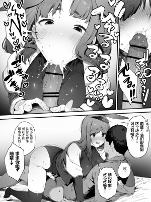 [にぎりうさぎ] PTに入れてもらえないうさぎ戦士ちゃん [小梦个人汉化]_04
