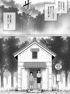 [ソヨカゼブランコ] 家庭教師のお姉さんと雨宿りすることになった話_05