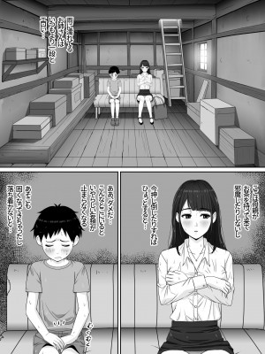 [ソヨカゼブランコ] 家庭教師のお姉さんと雨宿りすることになった話_07