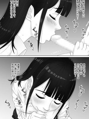 [ソヨカゼブランコ] 家庭教師のお姉さんと雨宿りすることになった話_14