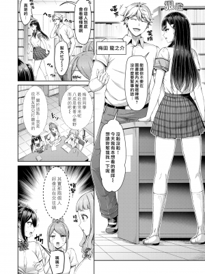 [オクモト悠太] お静かにお願いします｜麻煩請保持安靜  [漢化組漢化組×我尻故我在] [DL版]_02