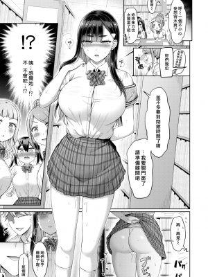 [オクモト悠太] お静かにお願いします｜麻煩請保持安靜  [漢化組漢化組×我尻故我在] [DL版]_19