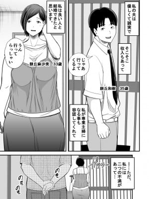 [かぁかる堂 (抹茶ねじ)] お義父さんの女になった日_02