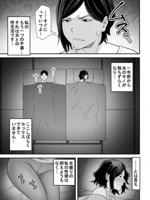 [かぁかる堂 (抹茶ねじ)] お義父さんの女になった日_08