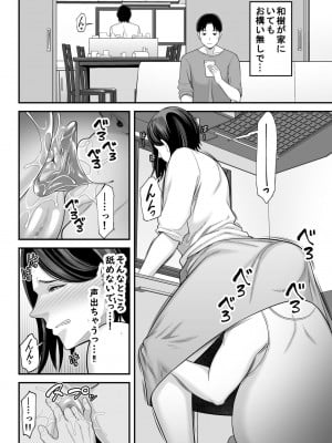 [かぁかる堂 (抹茶ねじ)] お義父さんの女になった日_40