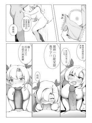 [月見の72] 狡兔之窟 (ゼンレスゾーンゼロ) [中国語] [無修正]_07