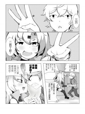 [月見の72] 狡兔之窟 (ゼンレスゾーンゼロ) [中国語] [無修正]_01