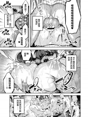 [I'm moralist (柳原ミツキ、iapoc)] 淫紋弱体女師匠に分からせエッチするマンガ [中国翻訳]_13